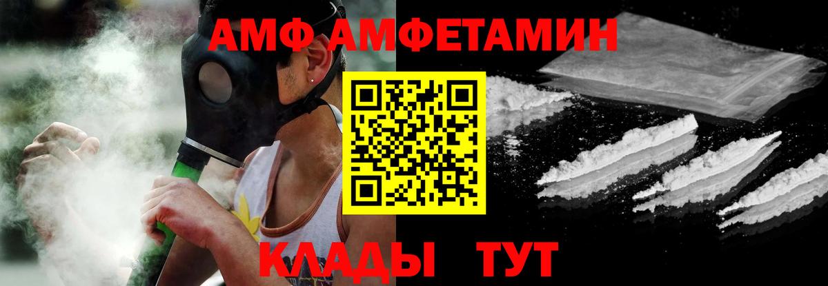 АМФЕТАМИН 98% Белореченск