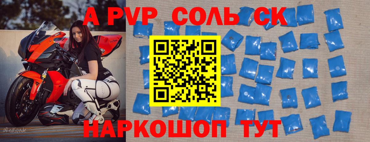 Белореченск  Alfa_PVP мука  Вход с VPN  Alpha PVP кристаллы 