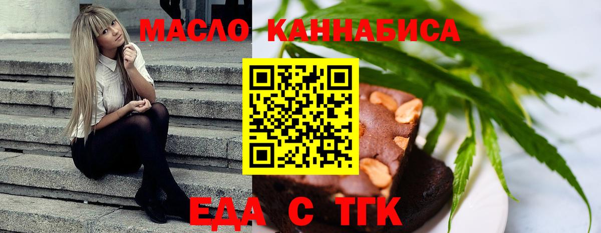 Белореченск  Cannafood марихуана  Вход с VPN 