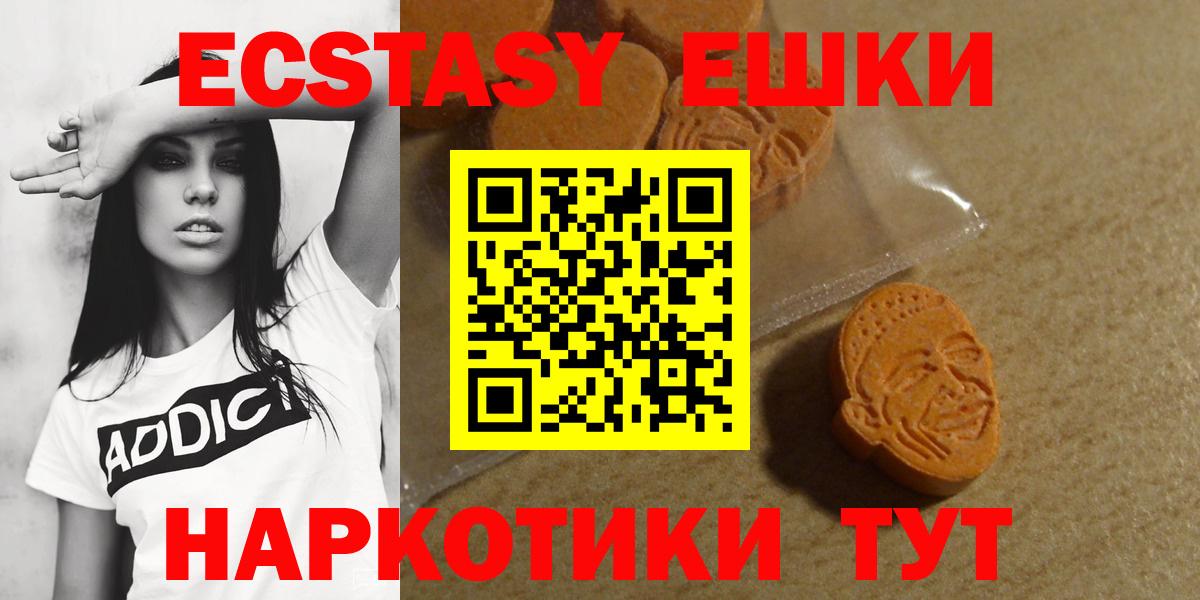 Ecstasy mix Белореченск