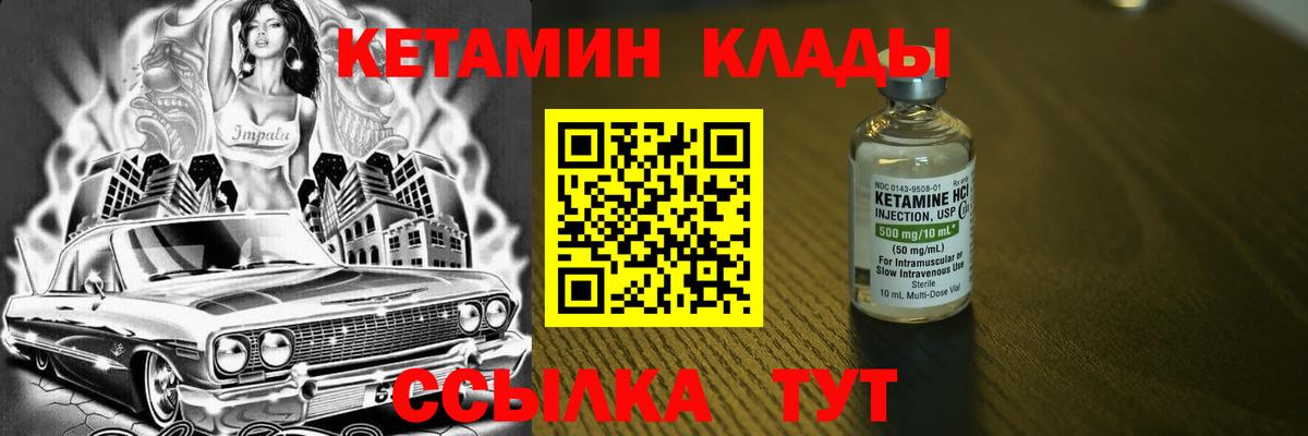 Белореченск  Кетамин VHQ  Вход с VPN 