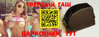 гашиш Тверь