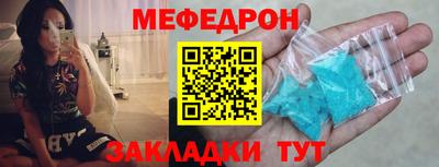 мефедрон мука Тара