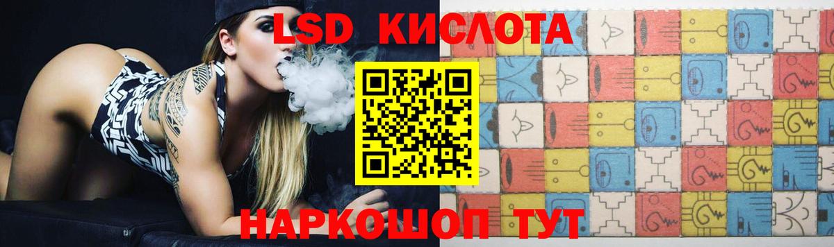 Белореченск  ЛСД экстази кислота  Вход с VPN  Лсд 25 экстази кислота 