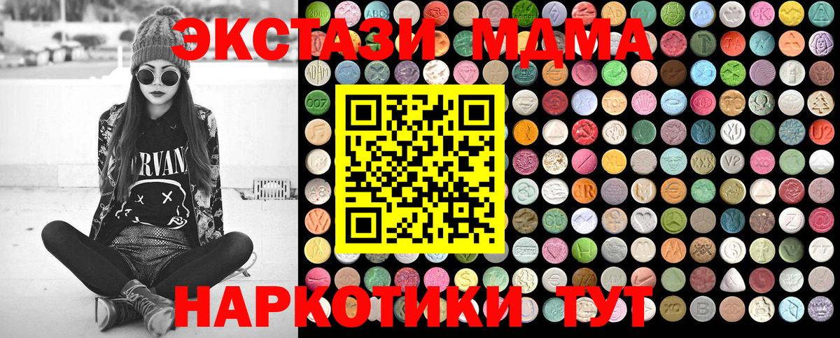 Белореченск  МДМА молли  Вход с VPN  МДМА  MDMA VHQ 