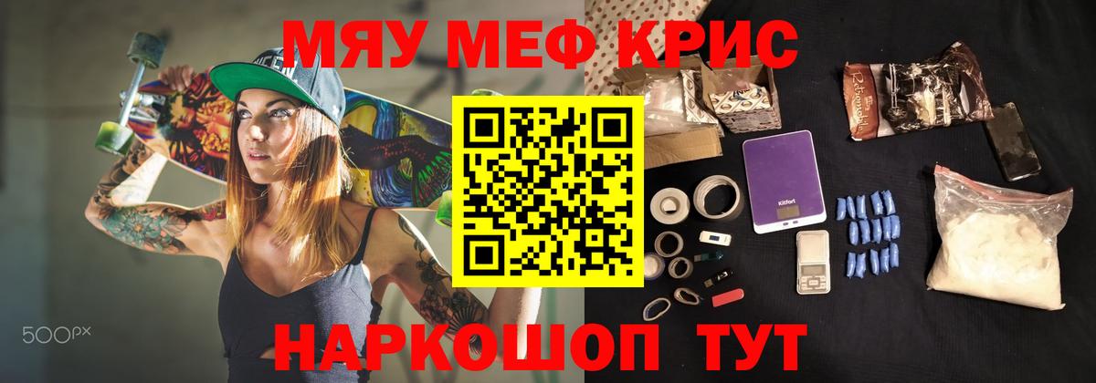 Белореченск  Мефедрон 4 MMC  МЯУ-МЯУ мука  Мефедрон  Вход с VPN 
