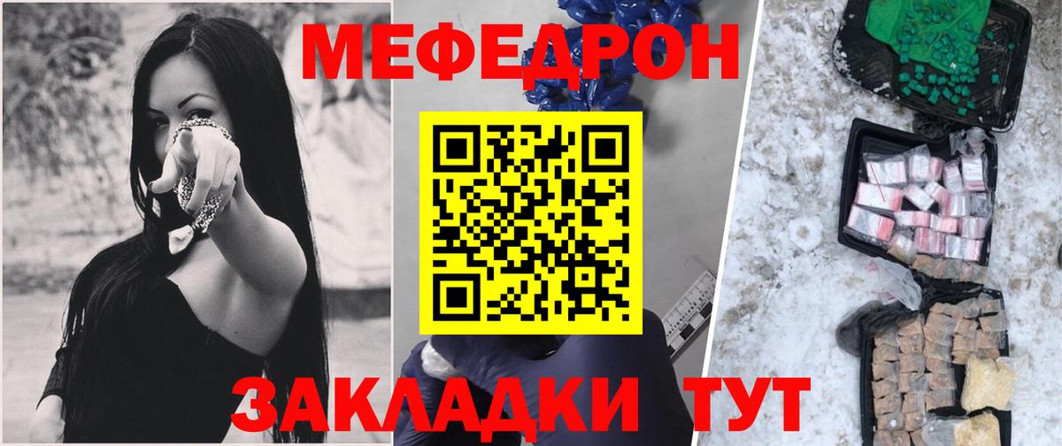 МЕФ мука Белореченск