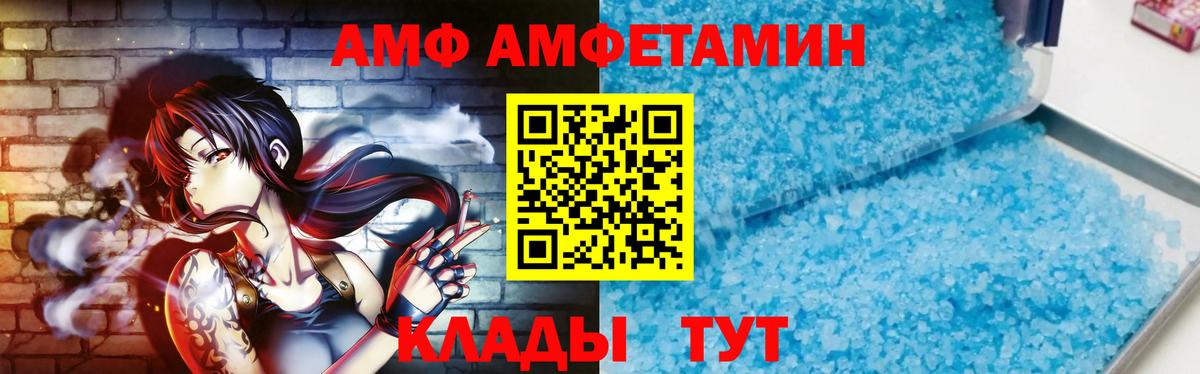 Белореченск  Метамфетамин витя  Метамфетамин  Вход с VPN 