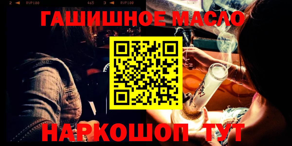 ТГК гашишное масло Белореченск